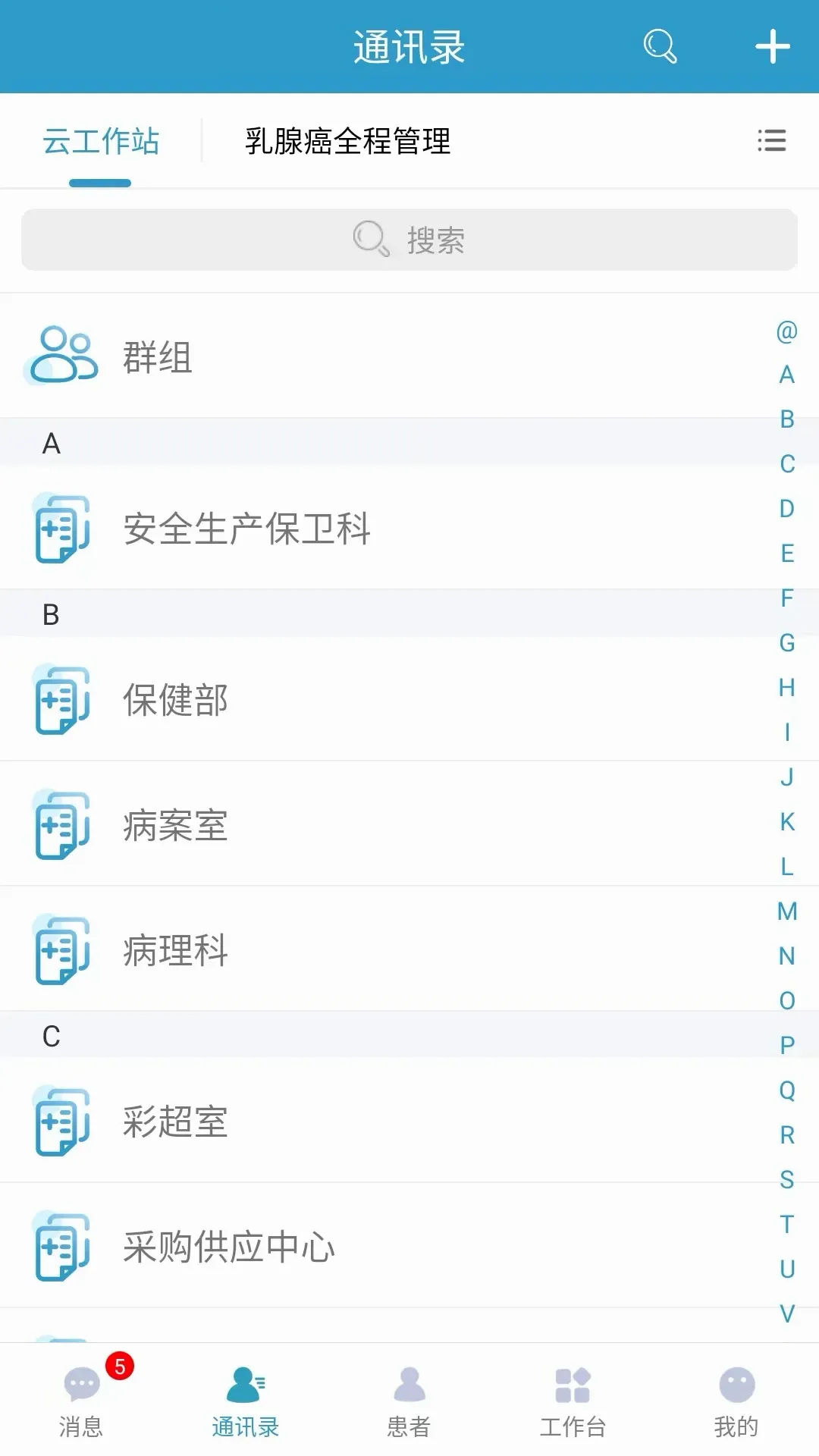 �γǸ��׻�����ҽԺ�����ֻ���v1.1.8 �ֻ���