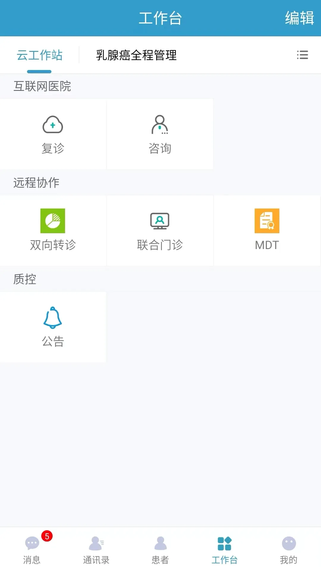 �γǸ��׻�����ҽԺ�����ֻ���v1.1.8 �ֻ���