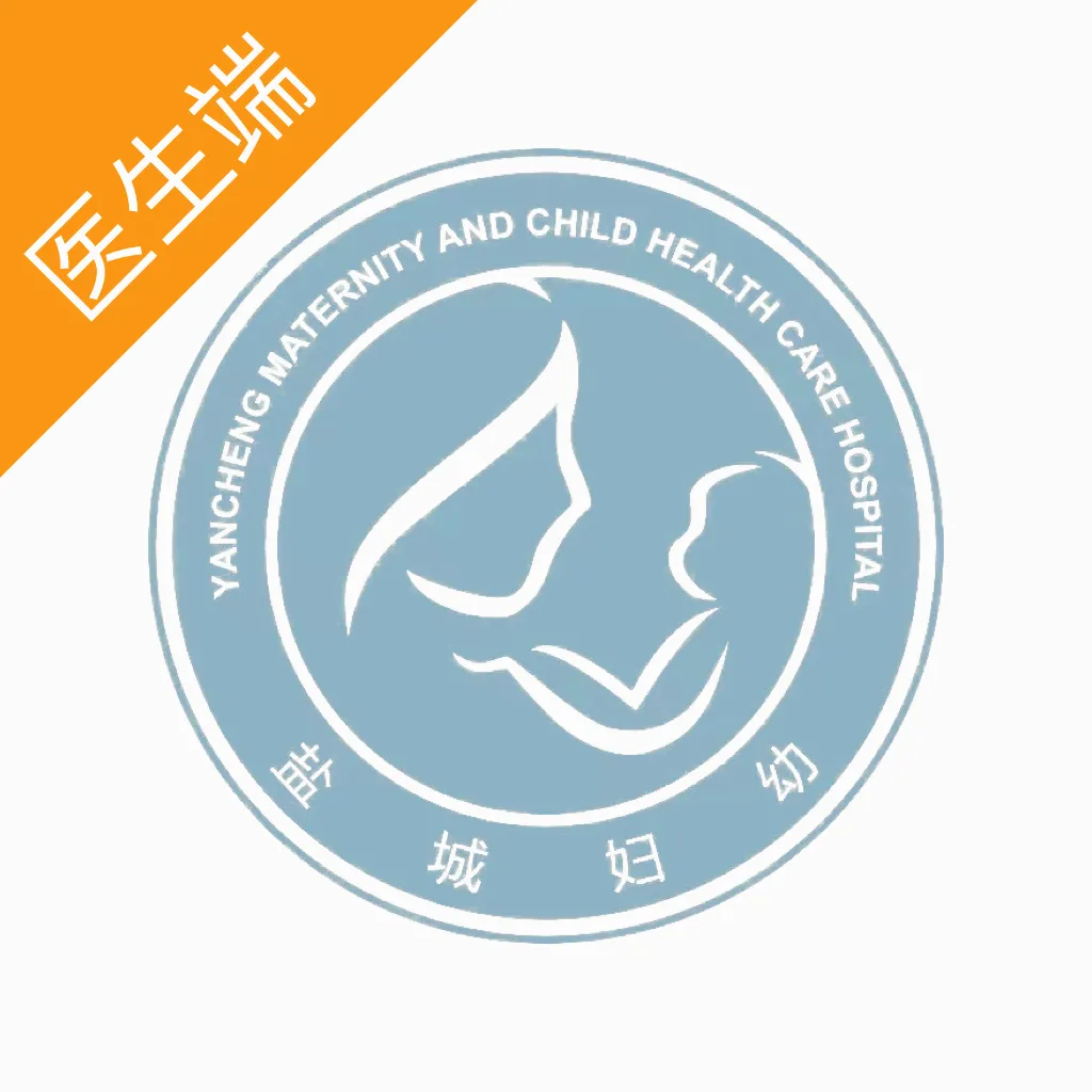 盐城妇幼互联网医院最新手机版v1.1.8 手机版