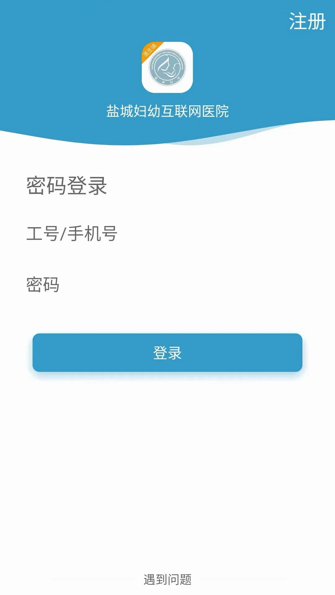 �γǸ��׻�����ҽԺ�����ֻ���v1.1.8 �ֻ���