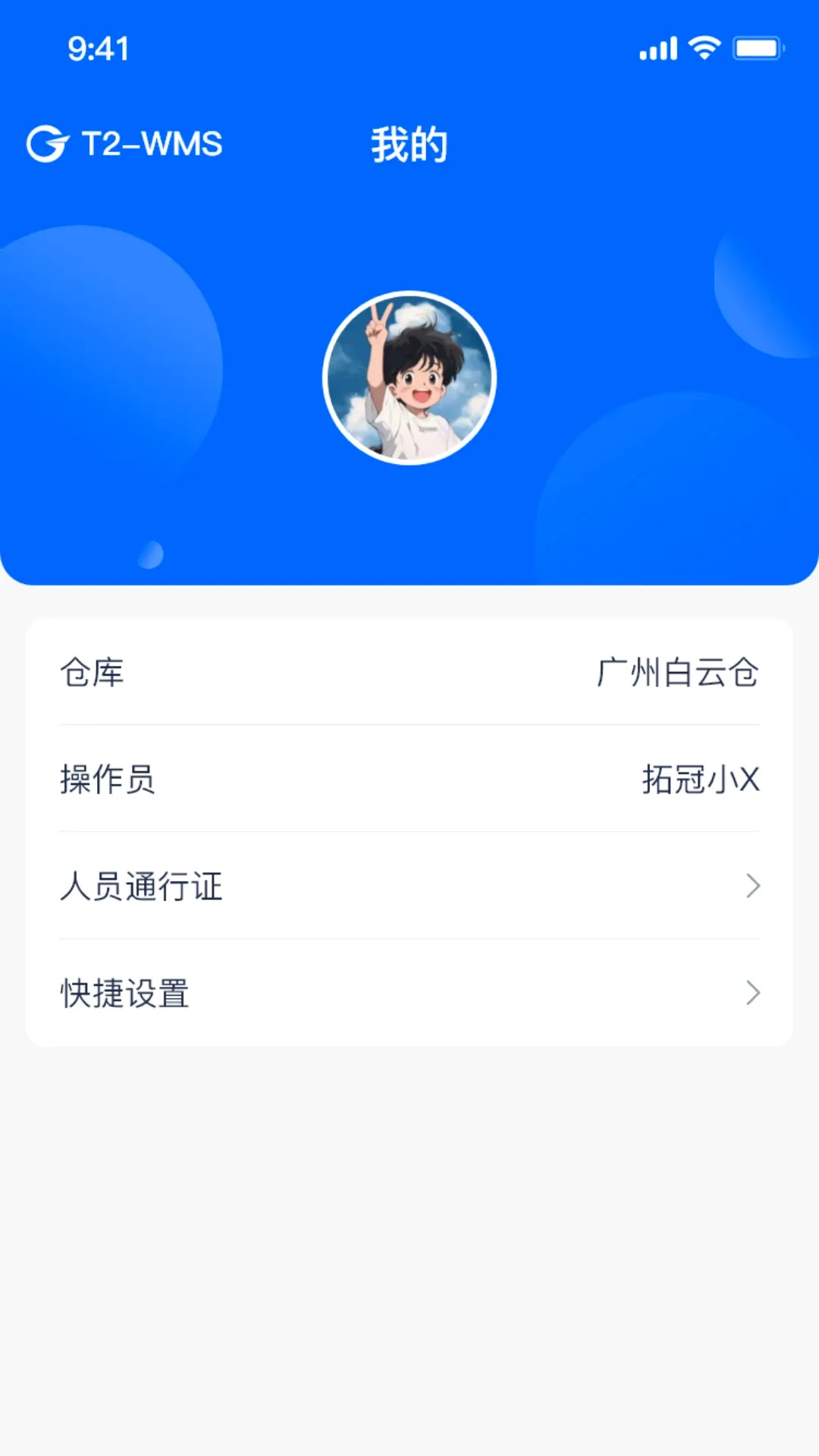 WMS智能云仓储管理软件2026官方最新版本 WMS智能云仓储管理软件2026官方最新版本