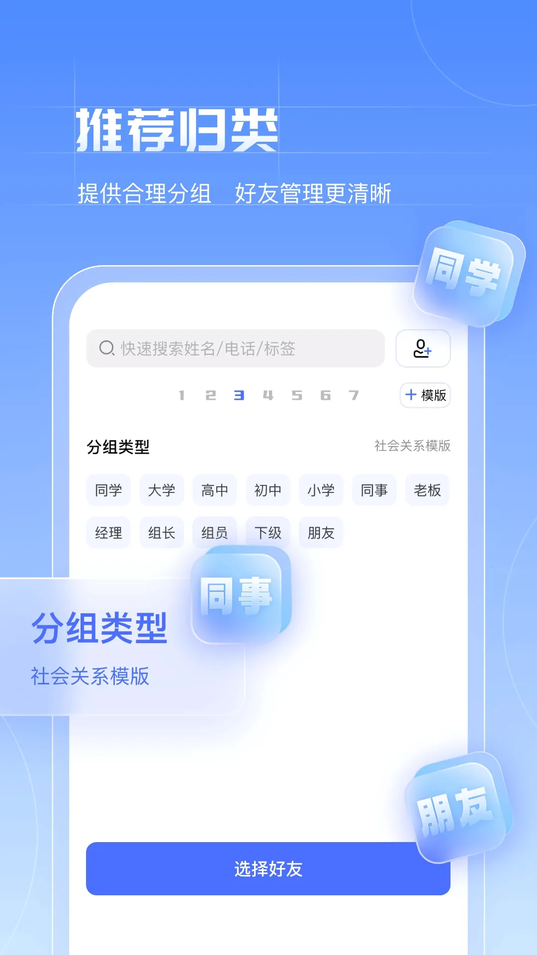 ����Ѷͨ2026���°汾v1.3.5 ��׿��