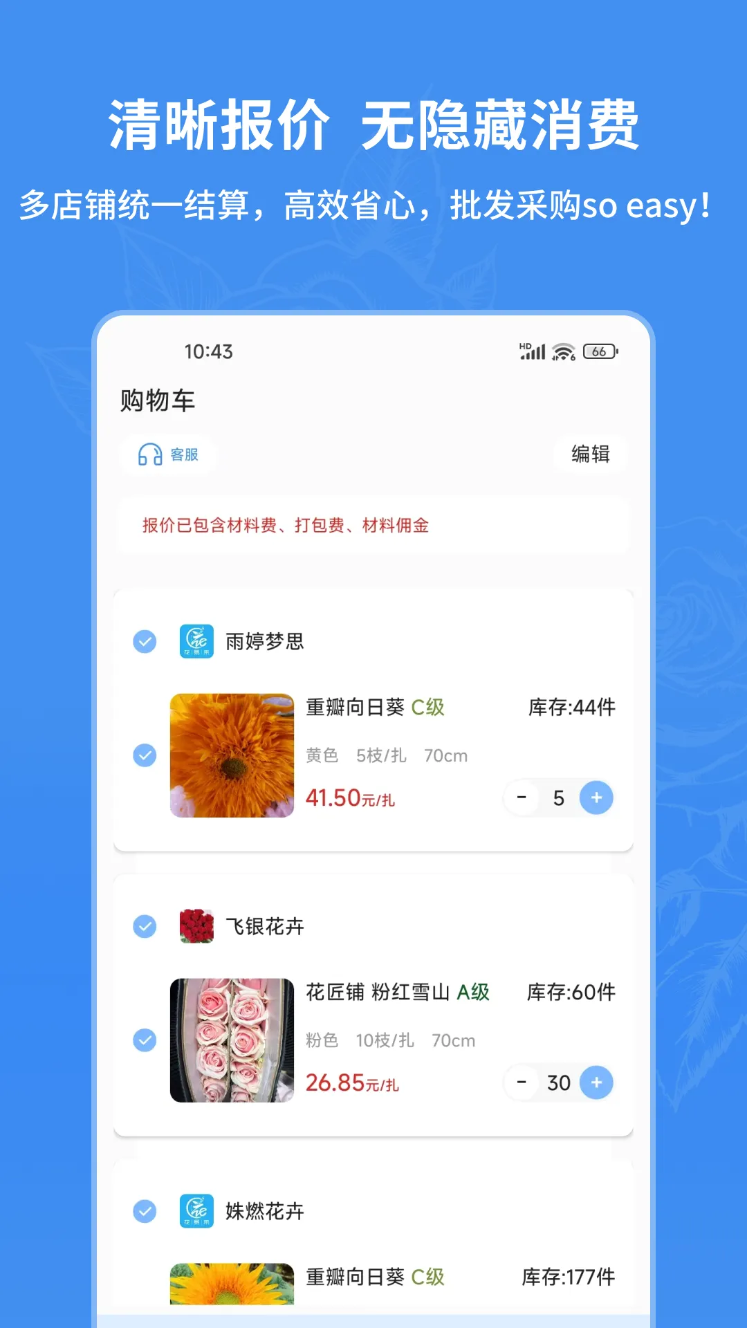 花易来2026官方最新版本 花易来2026官方最新版本