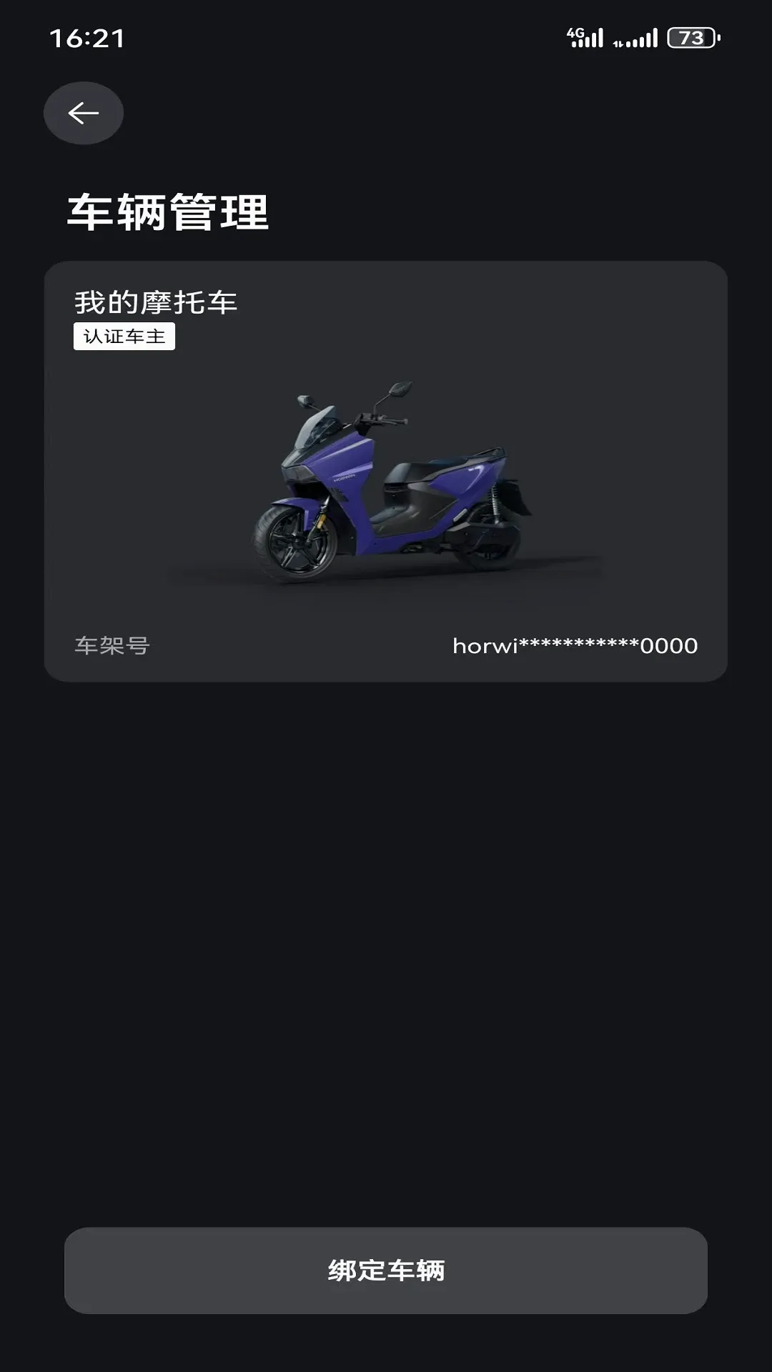 Horwin2026�ٷ����°汾v2.0.6 ��׿��