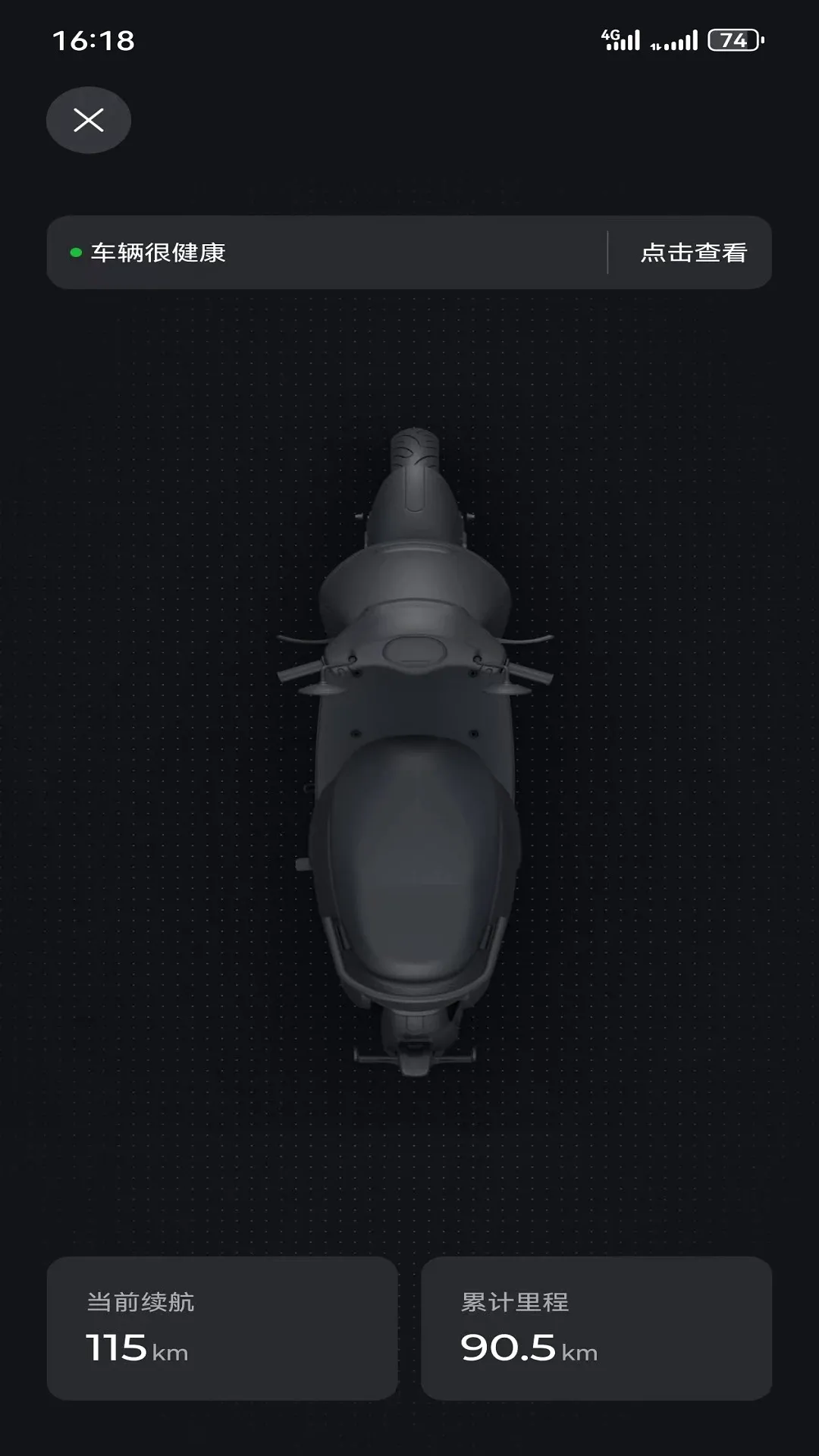 Horwin2026�ٷ����°汾v2.0.6 ��׿��