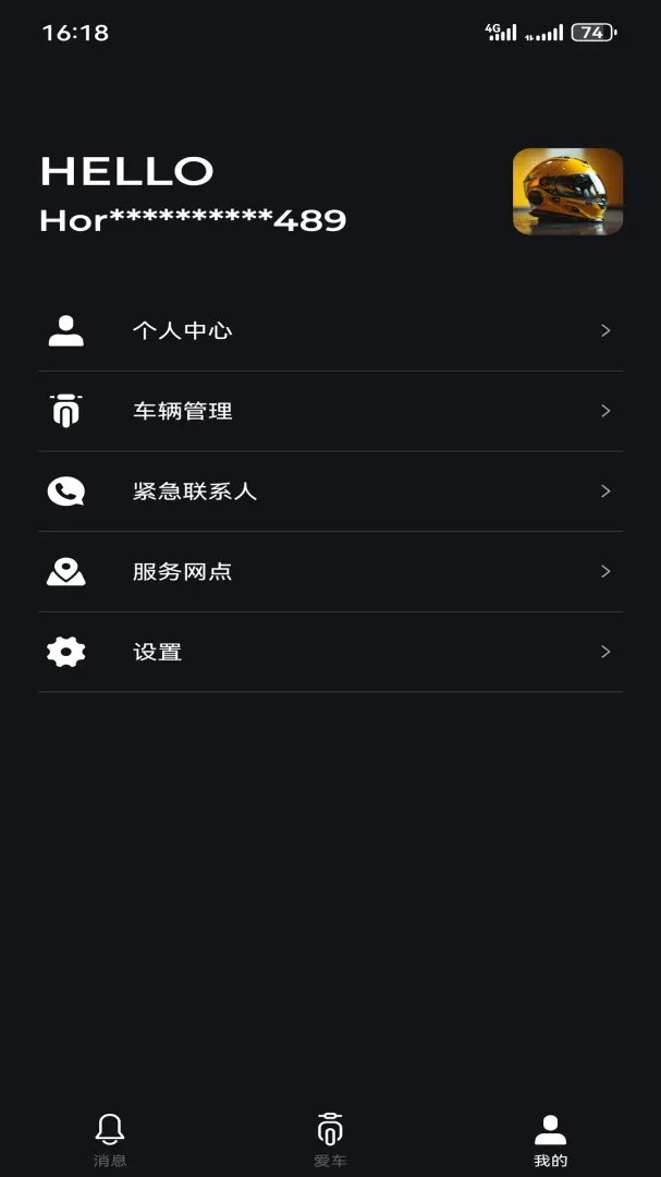Horwin2026官方最新版本 Horwin2026官方最新版本