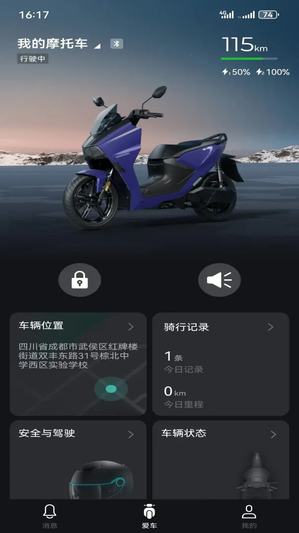 Horwin2026官方最新版本 Horwin2026官方最新版本