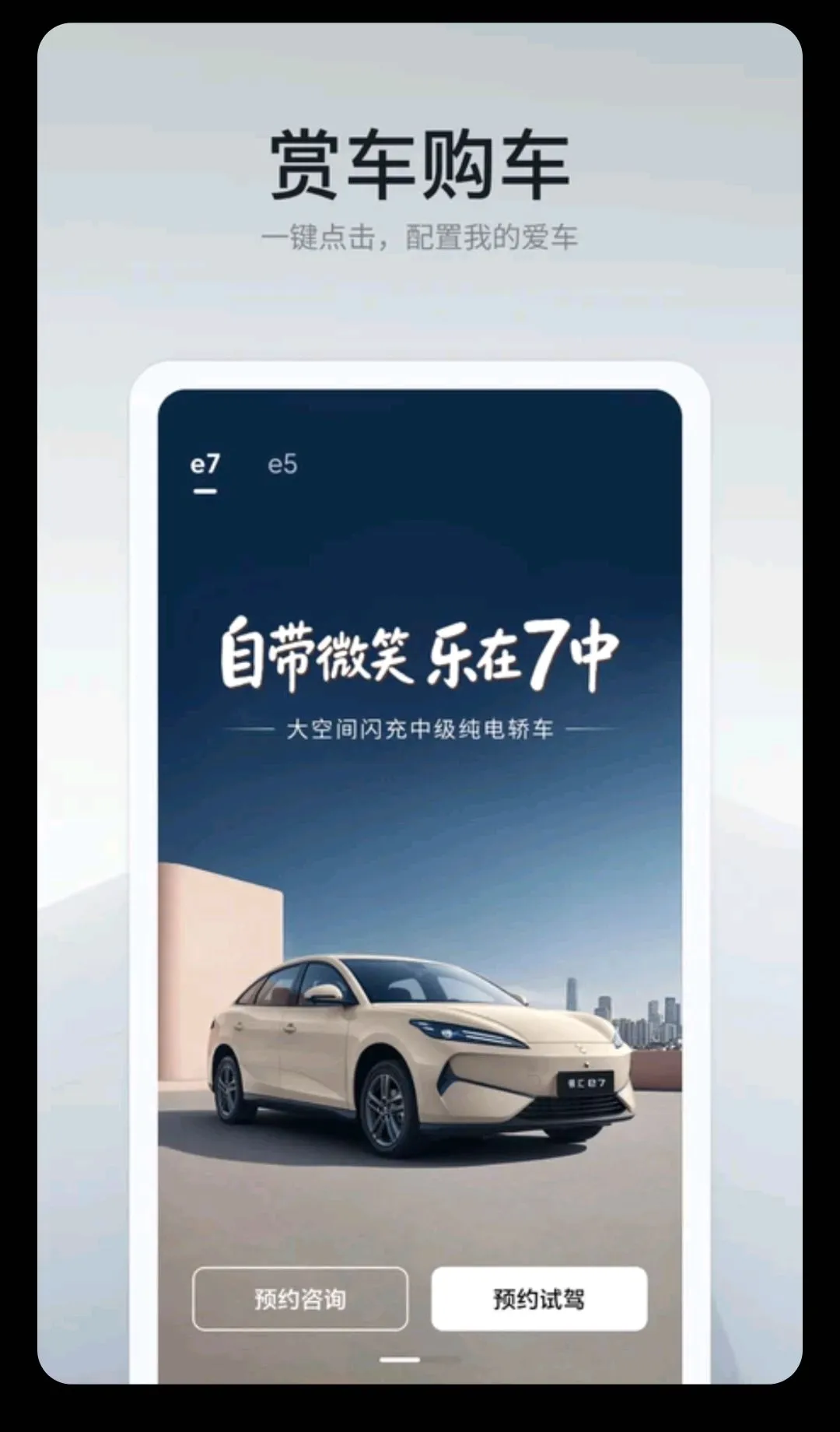 领汇汽车最新手机版 领汇汽车最新手机版