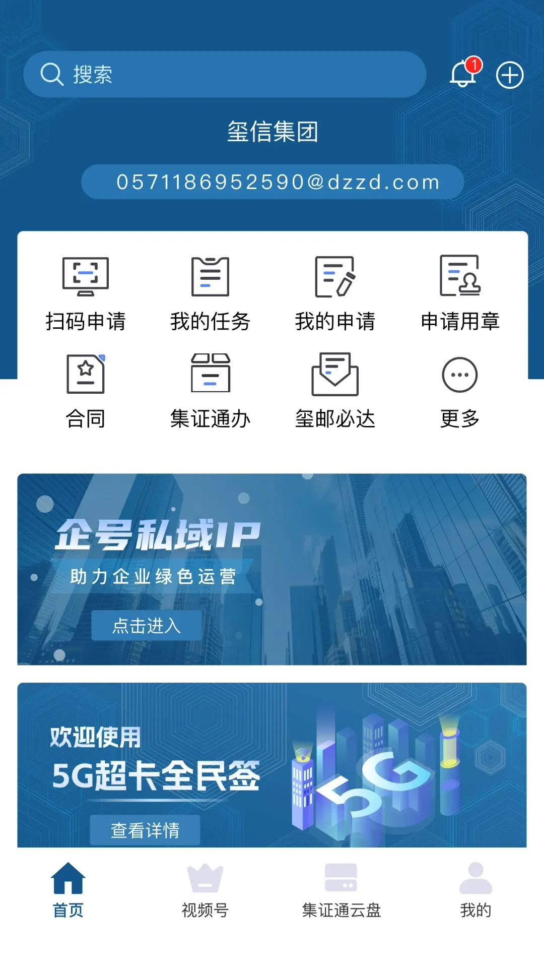 集证通办2026官方最新版本 集证通办2026官方最新版本