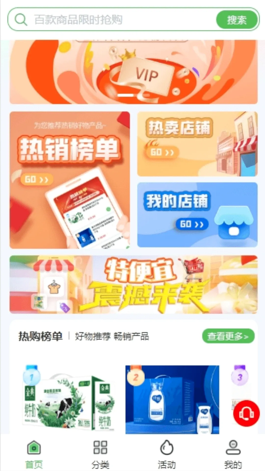 �ر����̼�(�ջ���ѡƽ̨)v27.0.0 ��׿��