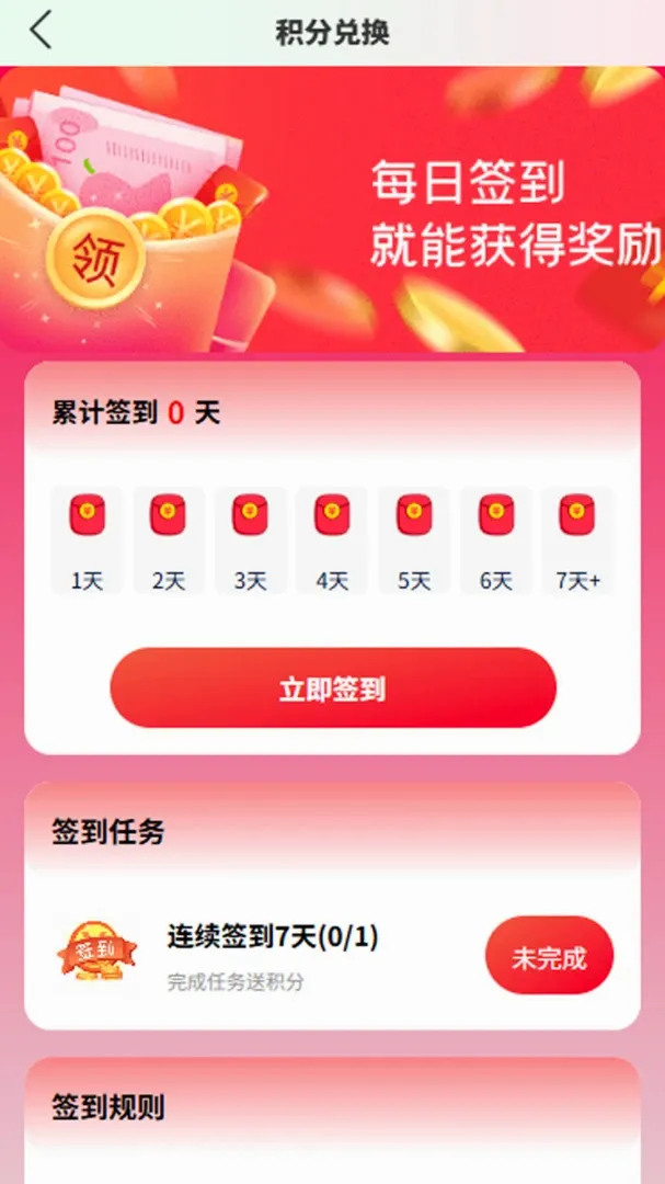 特便宜商家(日化优选平台) 特便宜商家(日化优选平台)