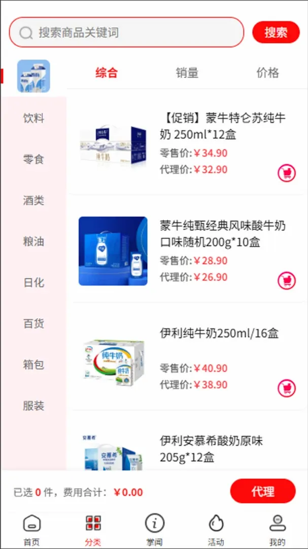 �ر����̼�(�ջ���ѡƽ̨)v27.0.0 ��׿��