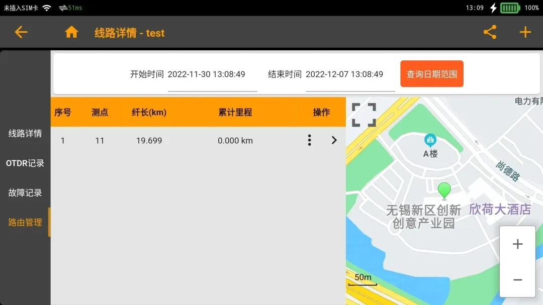 �⴫����·������ά��(�ƶ�Զ����ά����)v3.1.0 �ֻ���