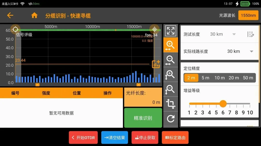 �⴫����·������ά��(�ƶ�Զ����ά����)v3.1.0 �ֻ���