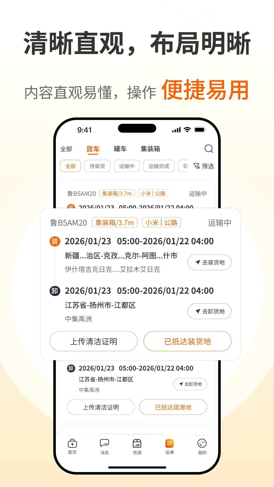 ����e�ҳ��˶������ֻ���v2.1.09 ��׿��