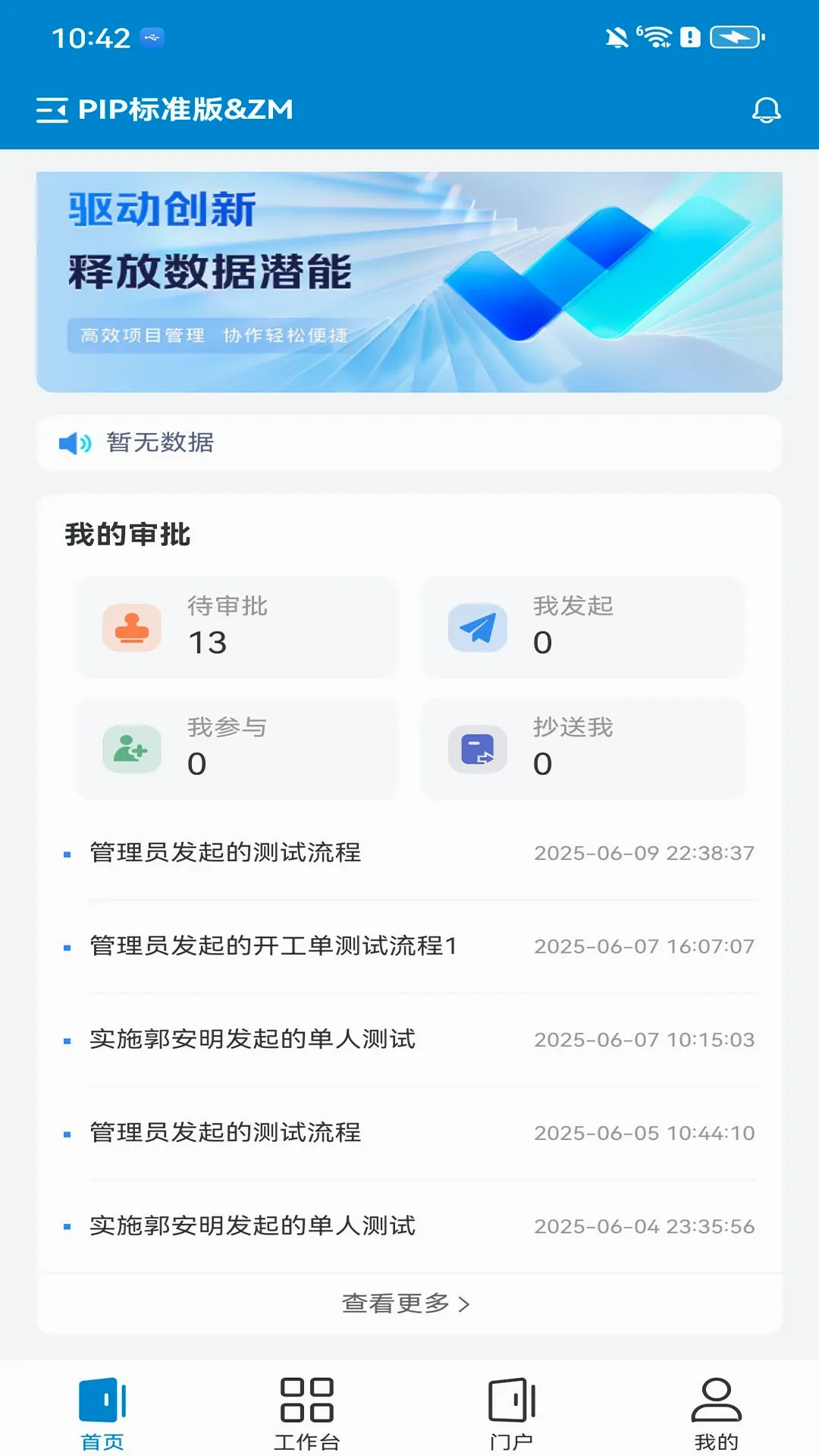 PowerMJ(���̹�����Ʒ)v2.3.3 �ֻ���