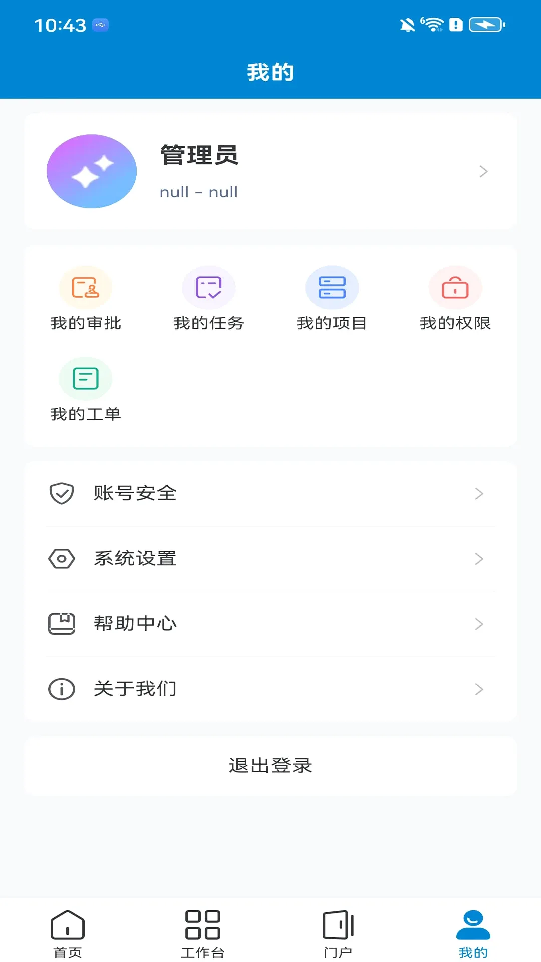 PowerMJ(���̹�����Ʒ)v2.3.3 �ֻ���