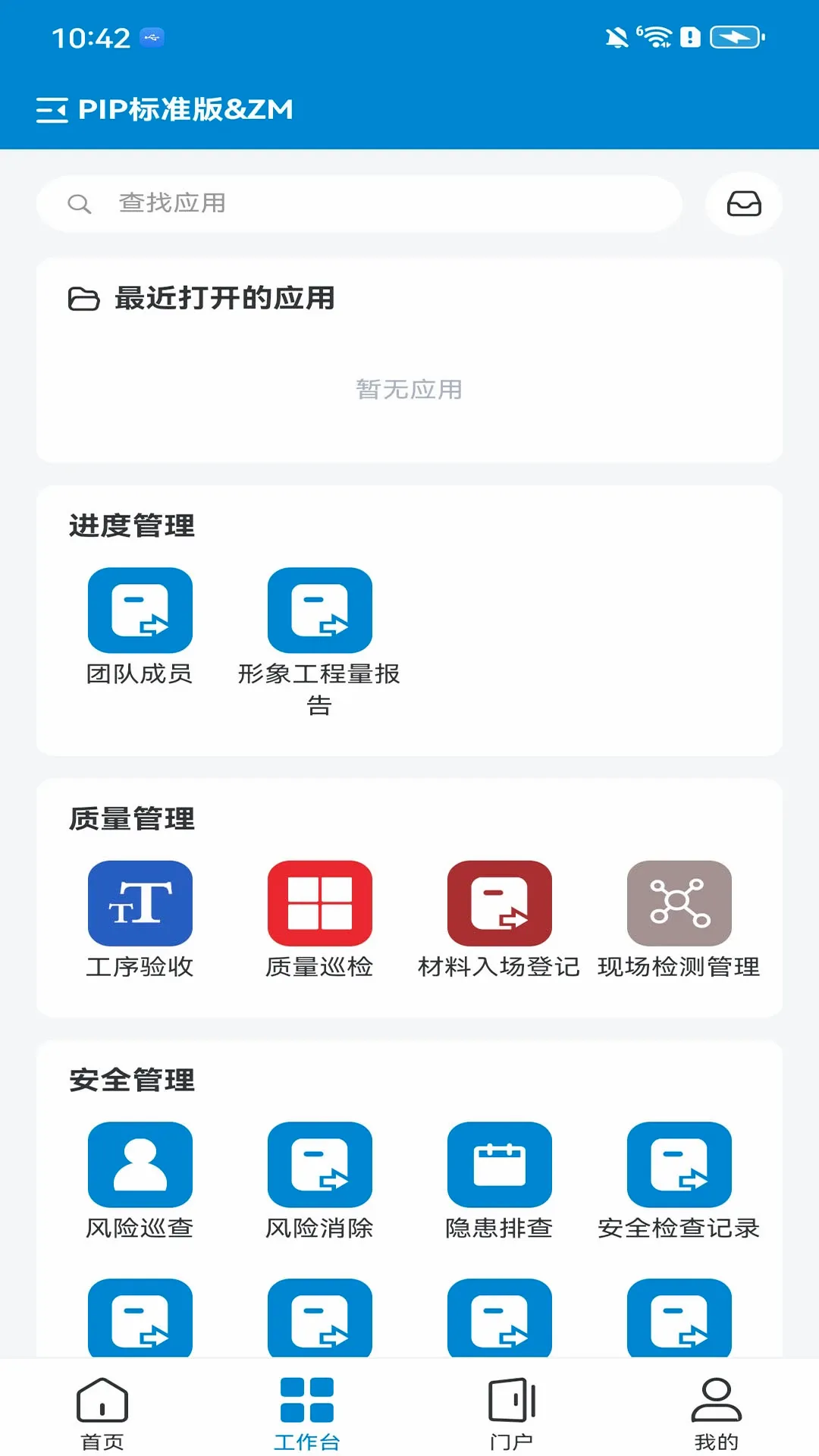PowerMJ(���̹�����Ʒ)v2.3.3 �ֻ���