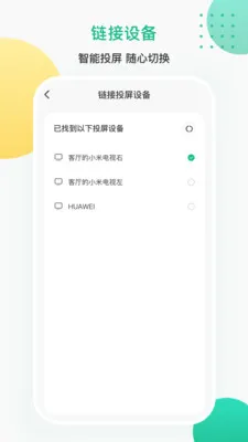 Ͷ��iCasting����ң��(Ͷ��ң����)v6.1.0825.612 ��׿��