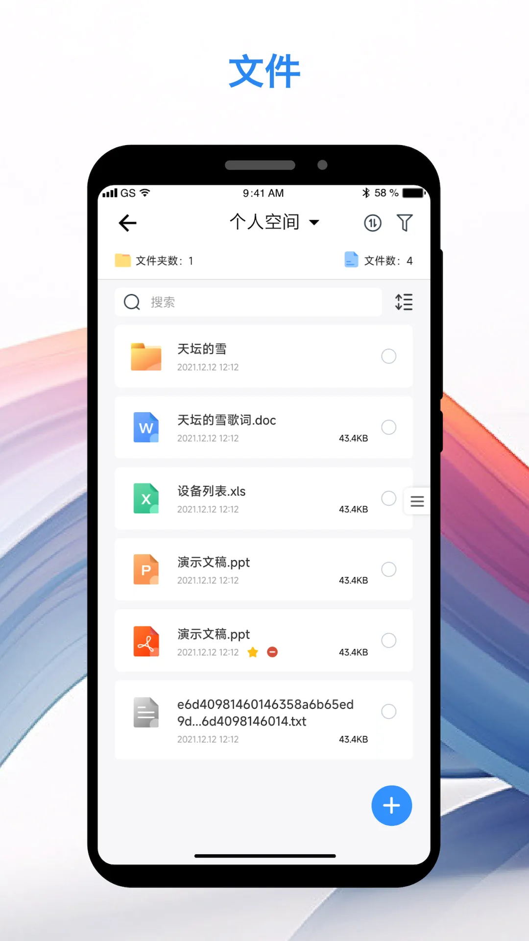 U-NAS Mobile(�ֳ��豸����)v3.5.0 �ֻ���