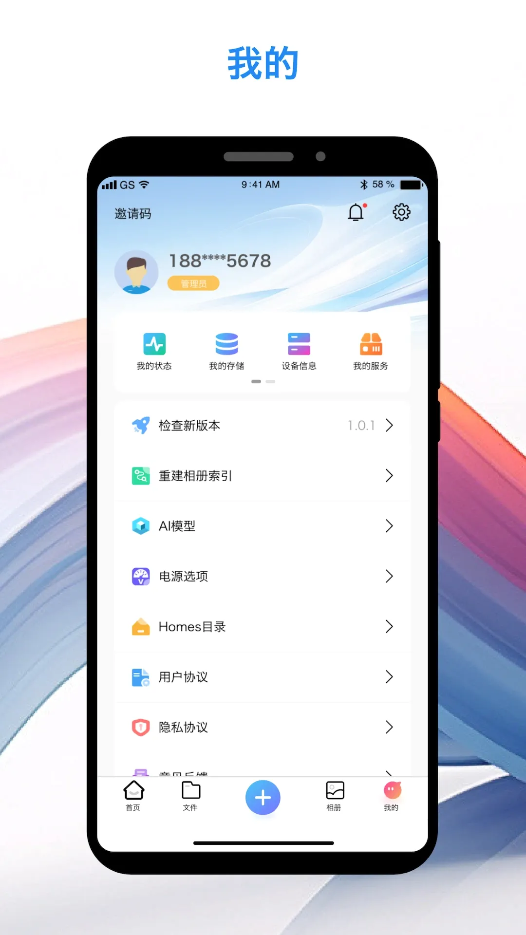 U-NAS Mobile(�ֳ��豸����)v3.5.0 �ֻ���