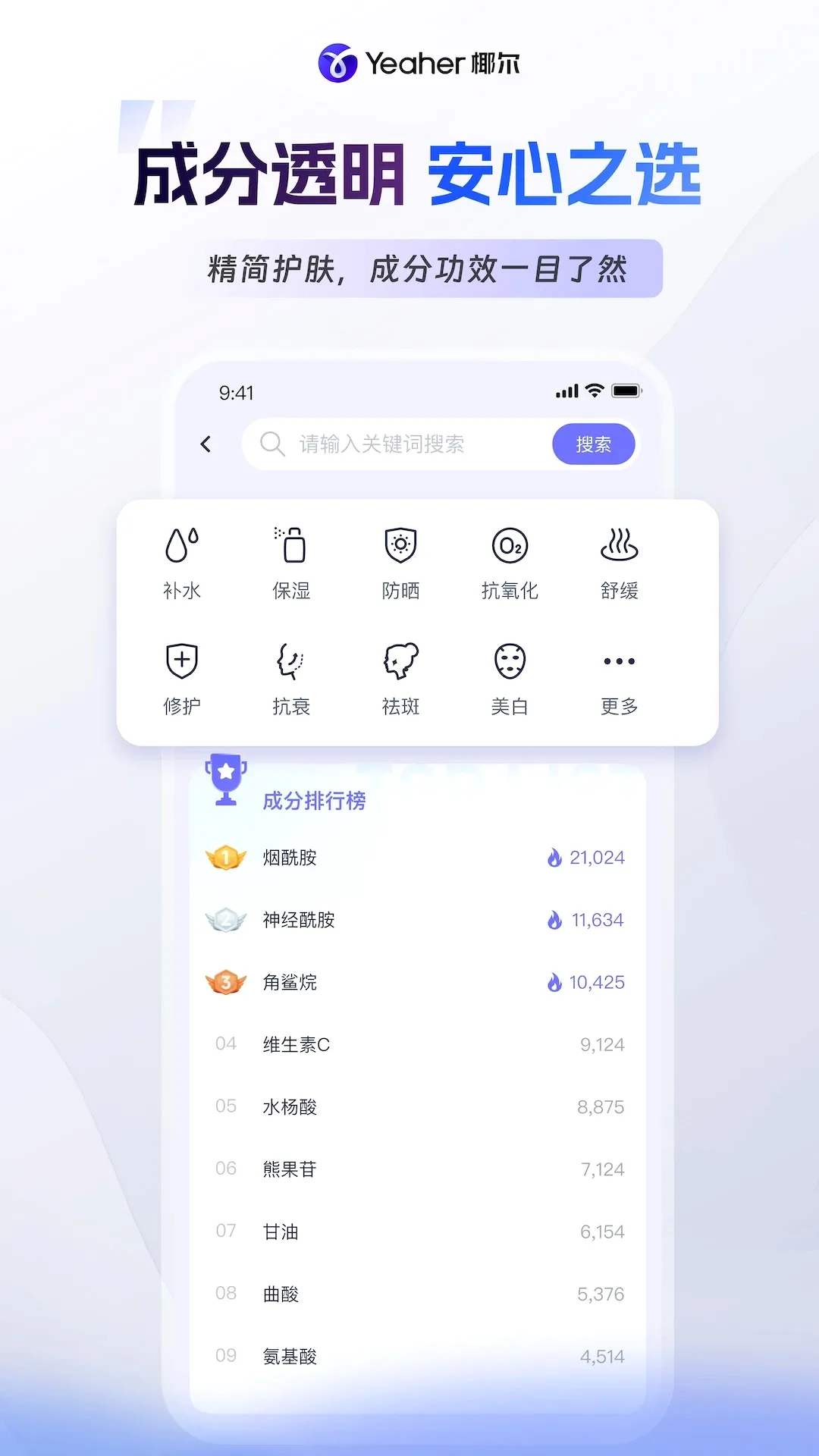 椰尔2026最新版本 椰尔2026最新版本