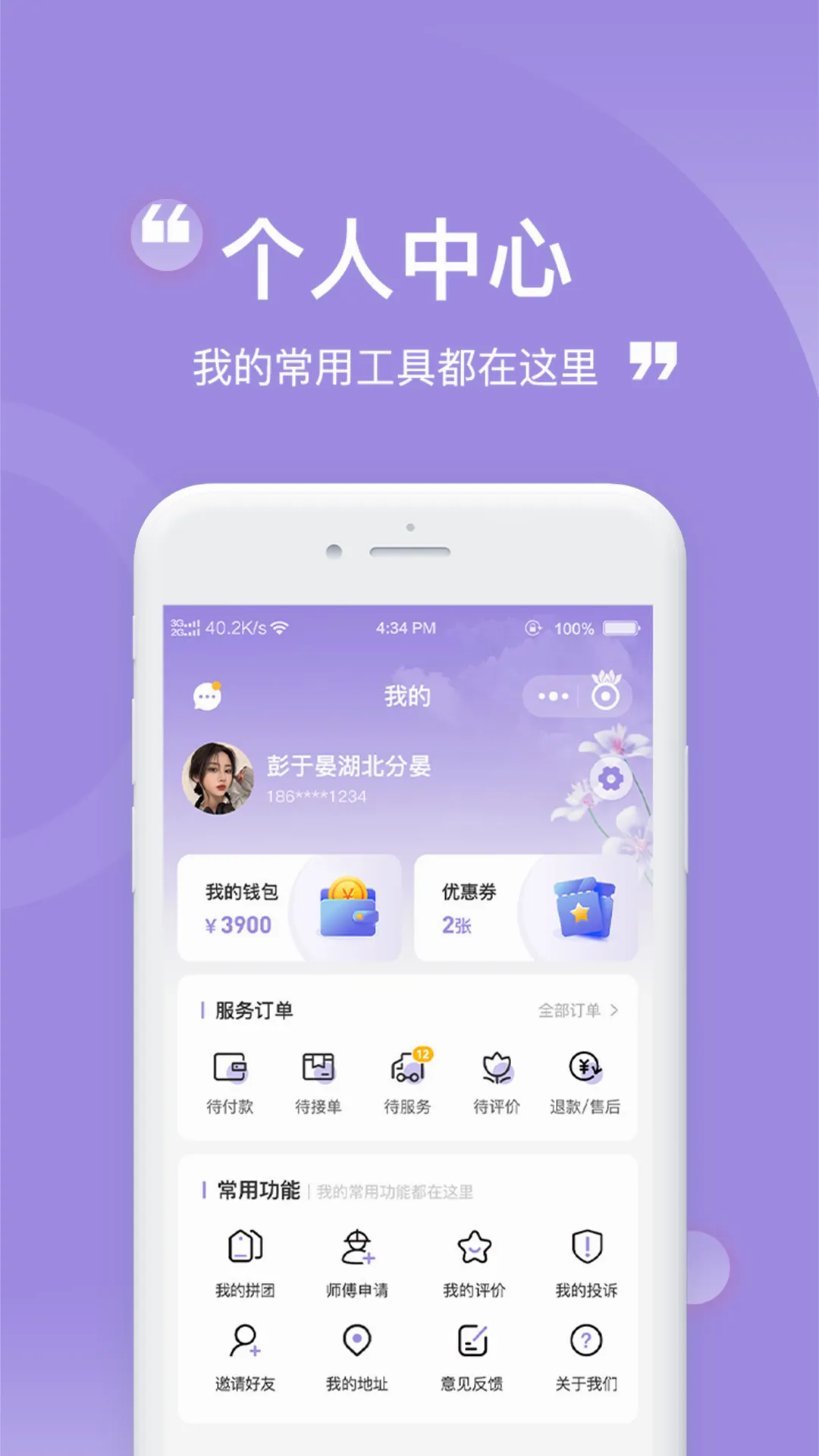 �м������ֻ���v1.1.6 ��׿��