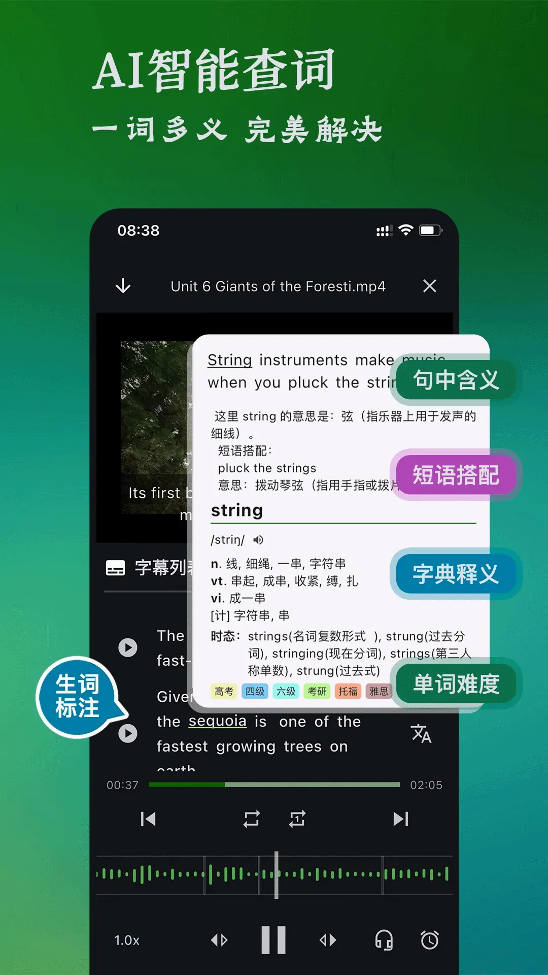 小诺语伴(语言学习工具) 小诺语伴(语言学习工具)