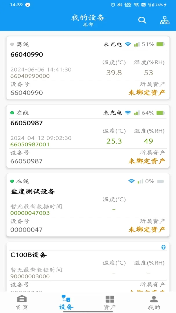 ZKS Cloud(医疗冷链平台) ZKS Cloud(医疗冷链平台)