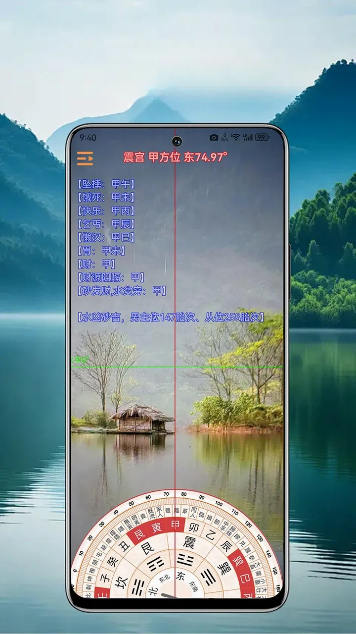中道相机罗盘(实景罗盘功能) 中道相机罗盘(实景罗盘功能)