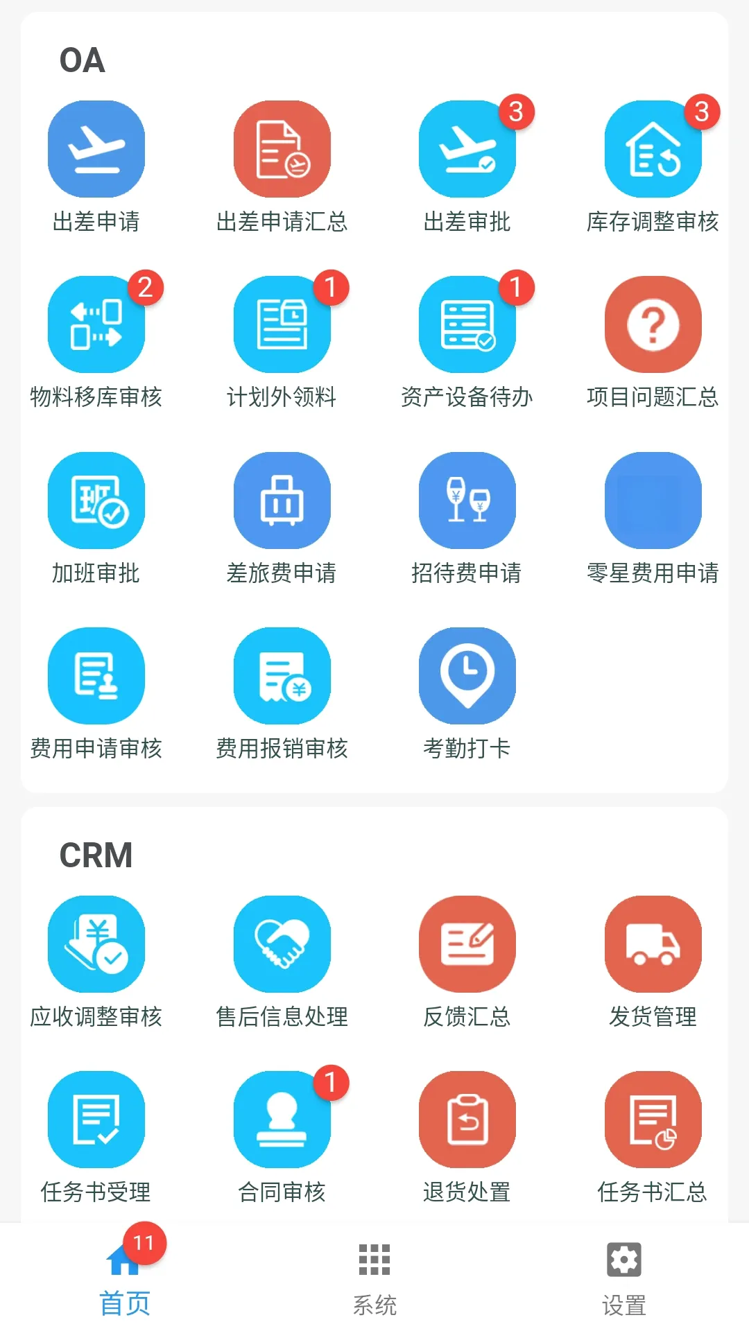 EHC�����ֻ���v4.8.1 ��׿��