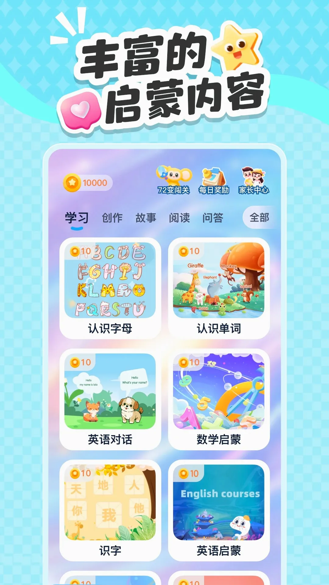 �������AI(��ͯ����APP)v2.0.3 �ֻ���