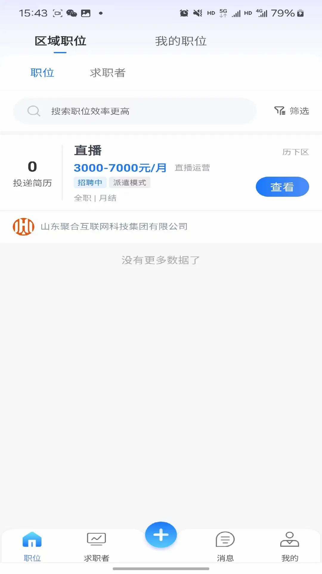 �����˲�(�˲���Ƹ����)v1.7.1 �ֻ���