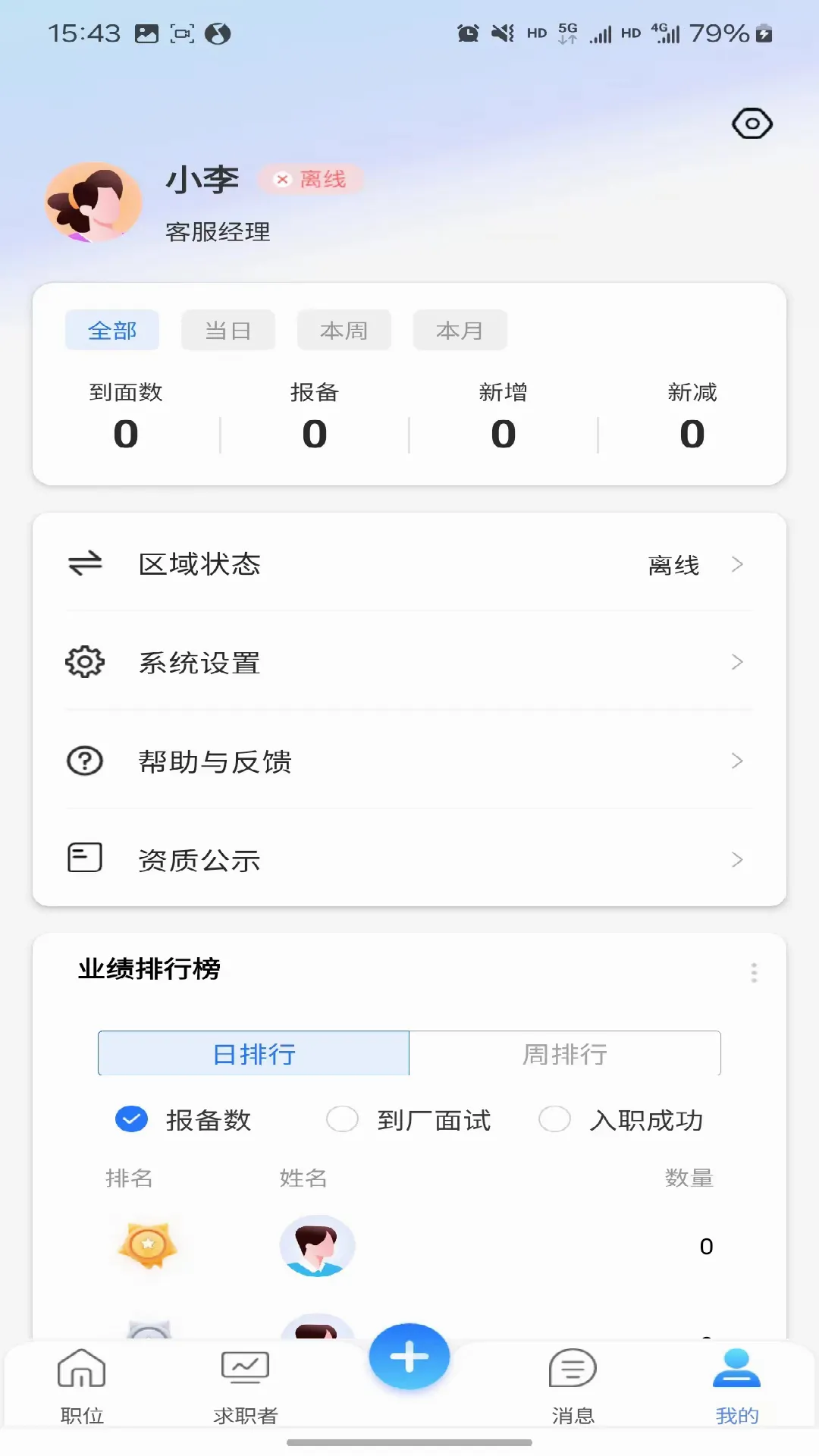�����˲�(�˲���Ƹ����)v1.7.1 �ֻ���