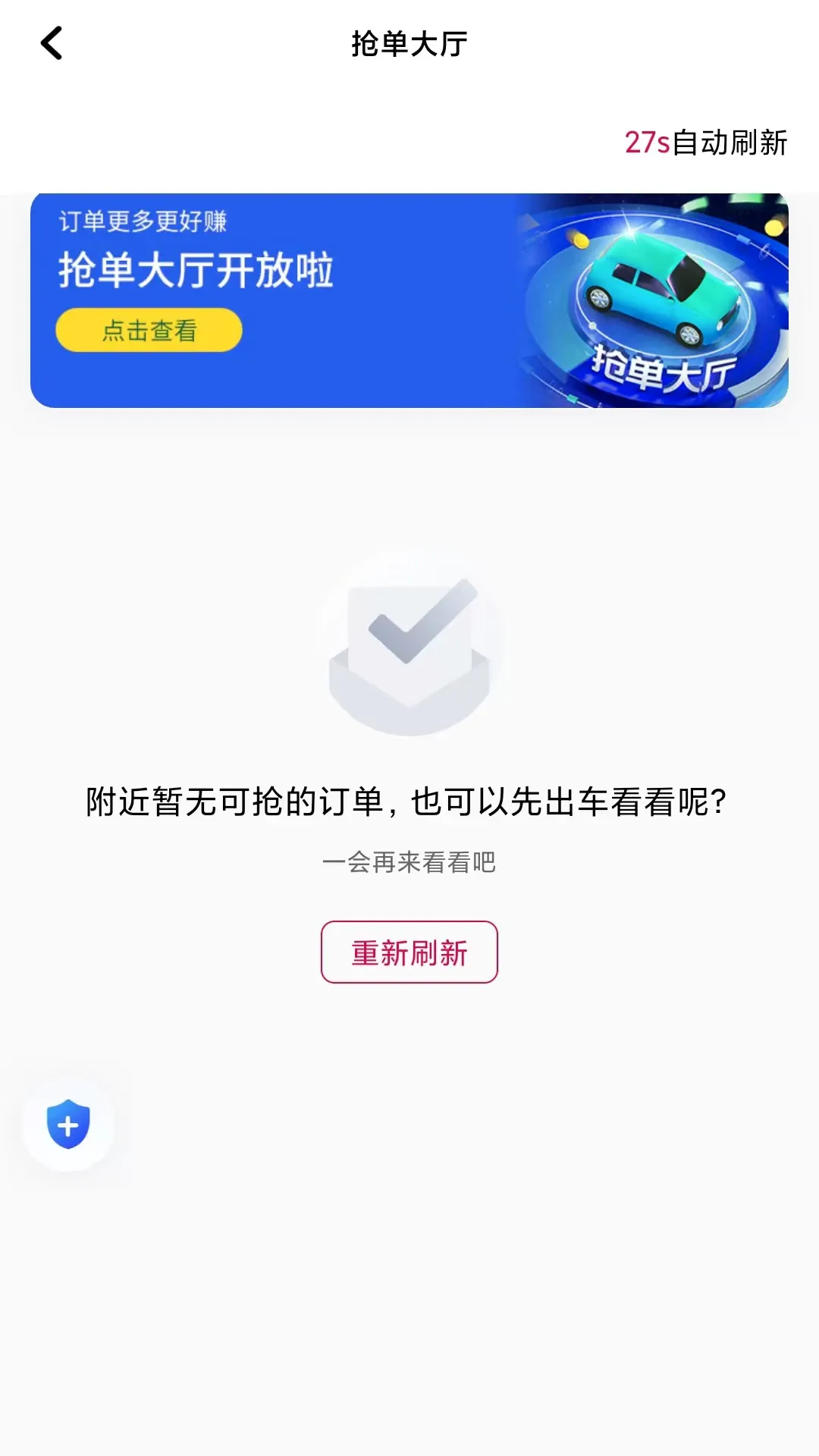 ���˴�2026�ٷ����°汾v1.27.0 ��׿��
