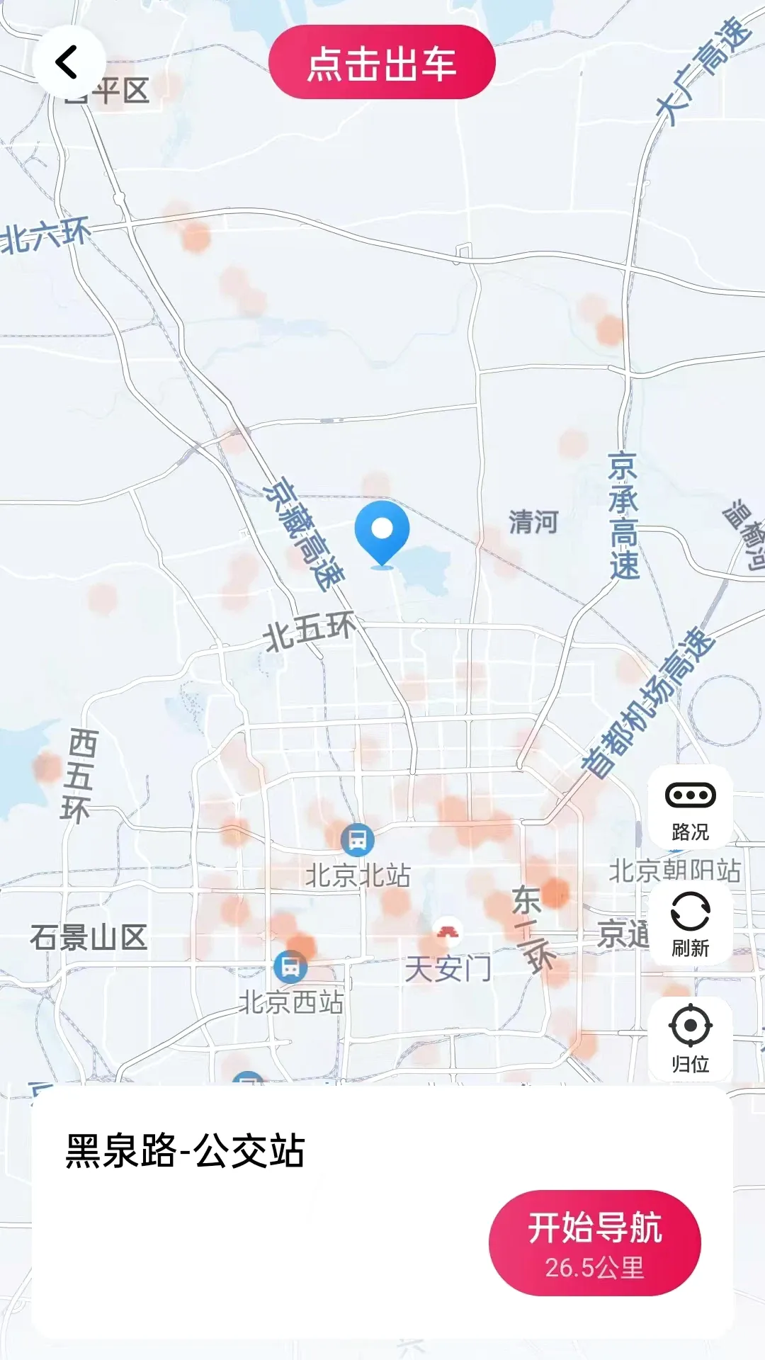 ���˴�2026�ٷ����°汾v1.27.0 ��׿��