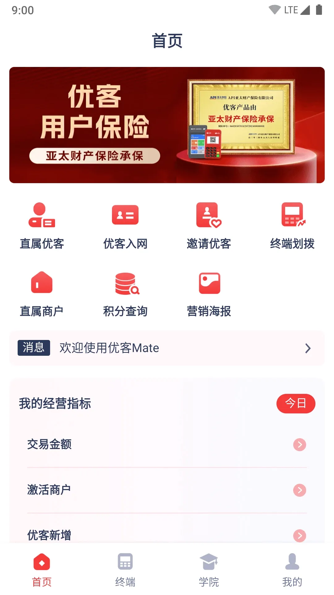 �ſ�Mate(�����̹���APP)v1.2.7 �ֻ���