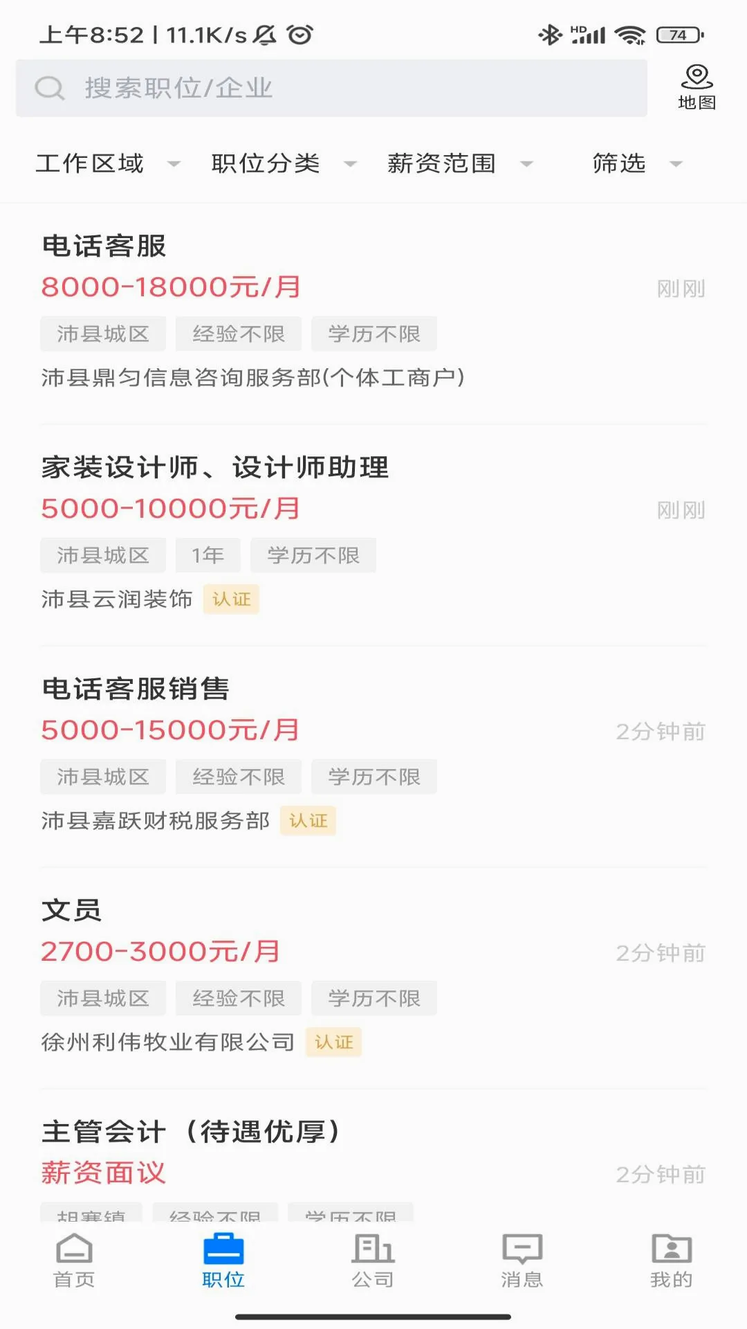 ���ر�������Ƹ(������Ƹƽ̨)v3.1.3 �ֻ���
