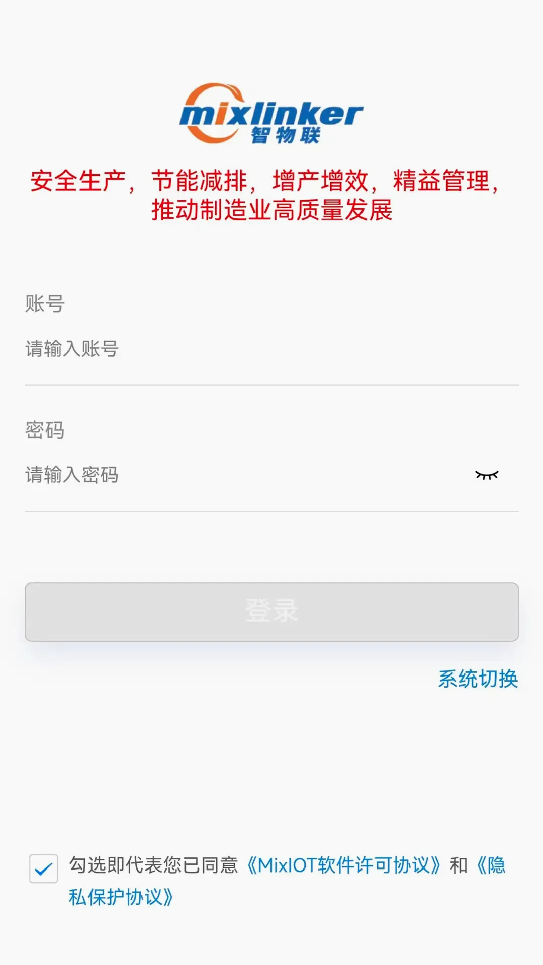 MIXIOT(�����������)v8.1.16 ��׿��