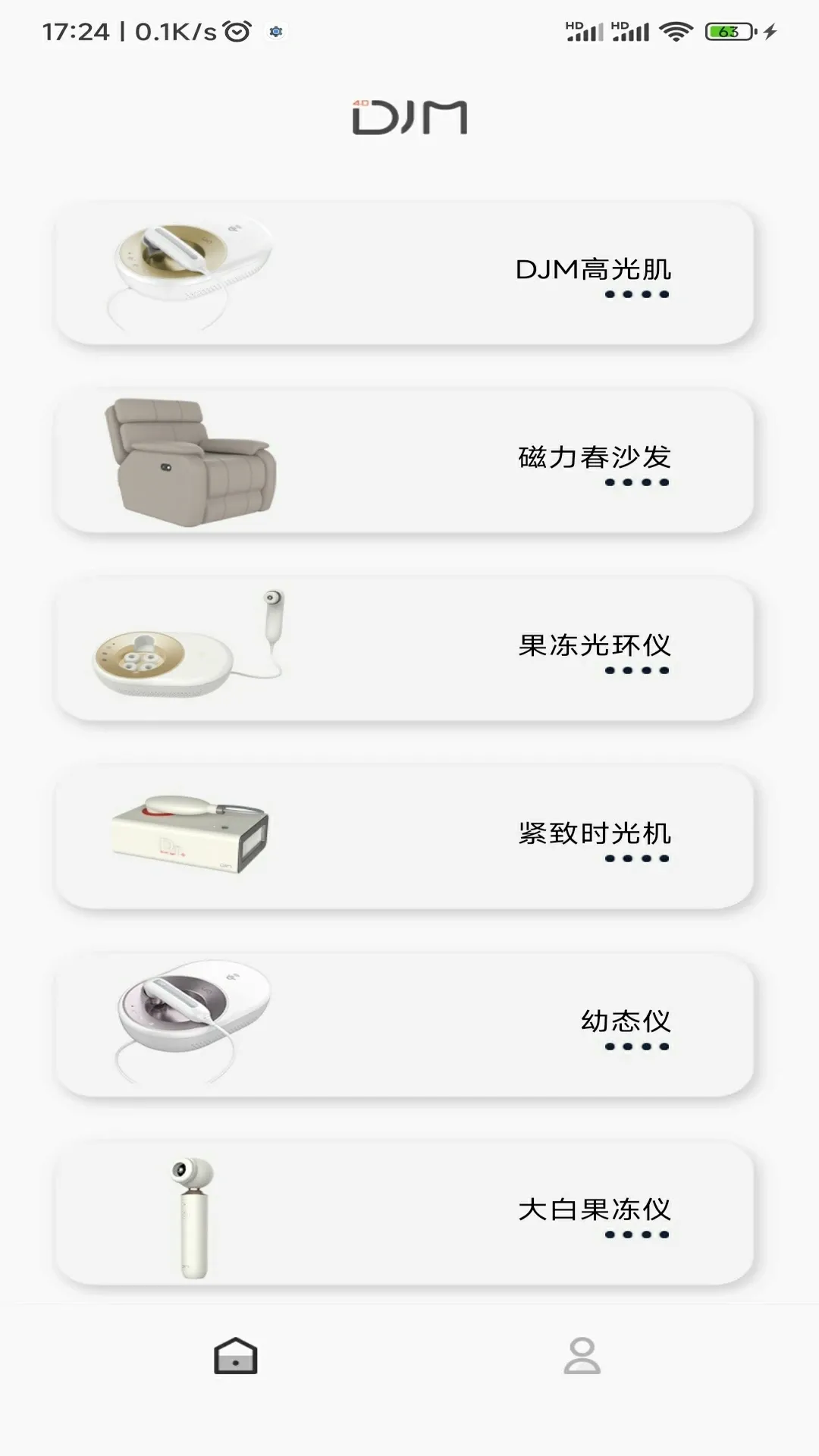 DJM Home(����APP)v1.1.0 �ֻ���