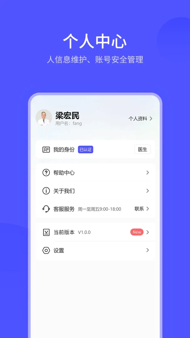 宜蓓康医生(医学量表工具) 宜蓓康医生(医学量表工具)