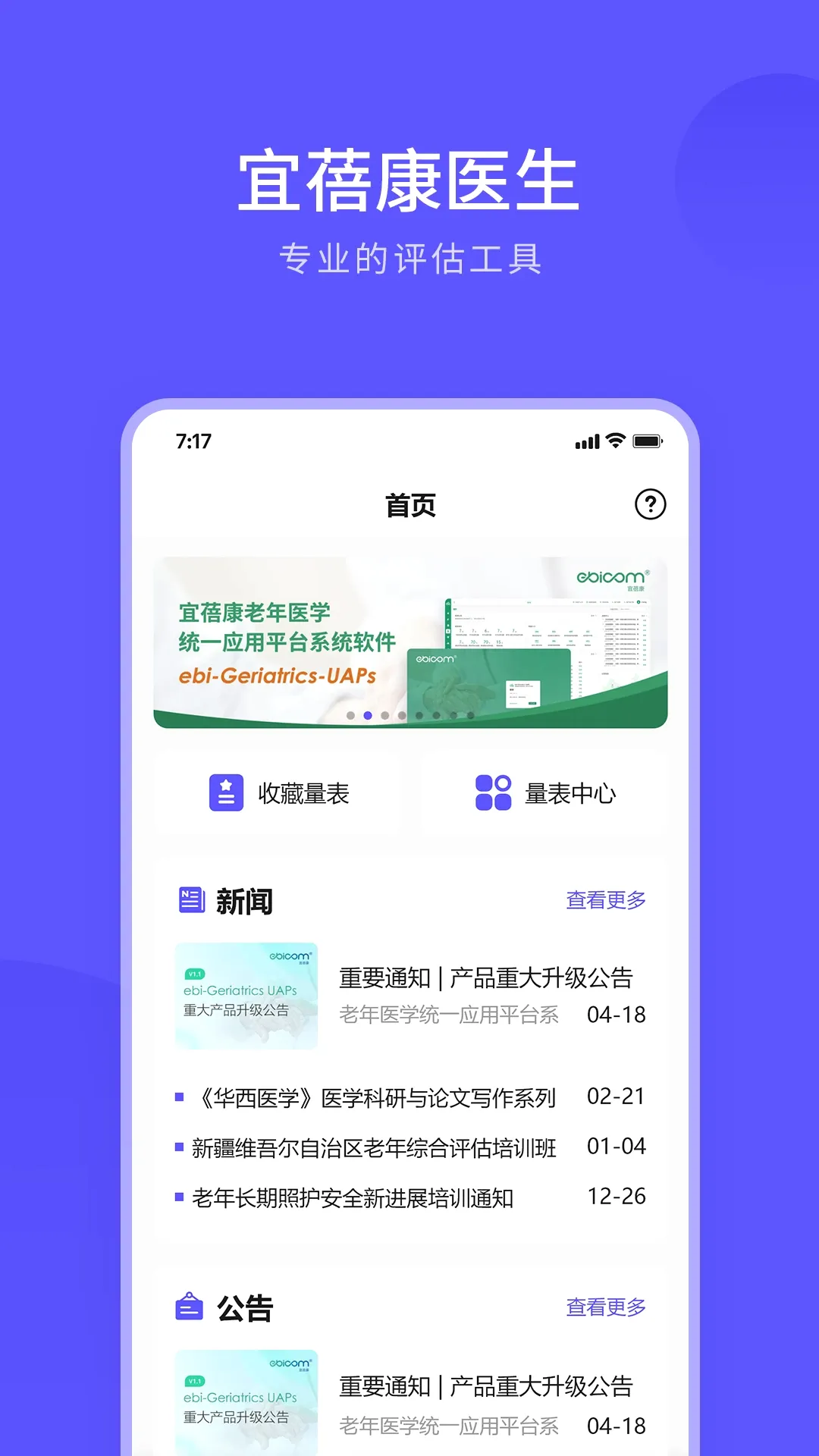 ������ҽ��(ҽѧ��������)v1.2.2 �ֻ���