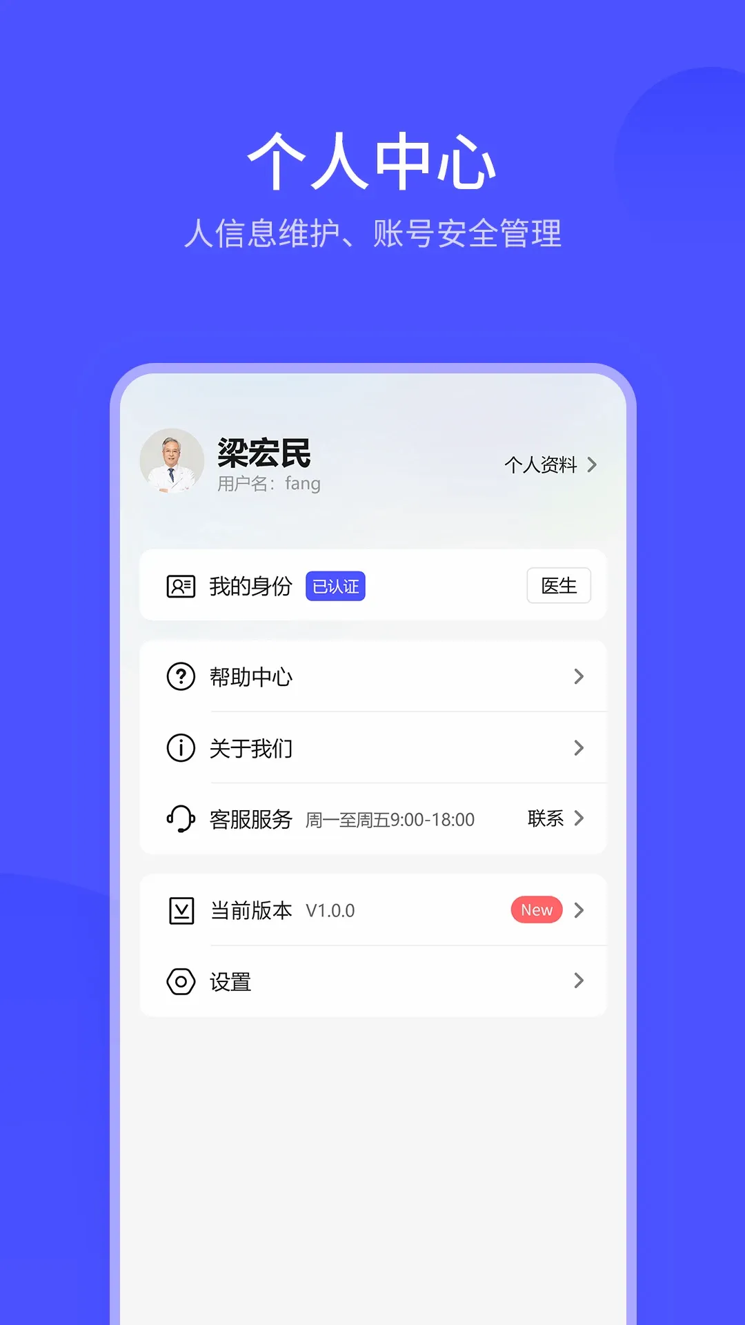 ������ҽ��(ҽѧ��������)v1.2.2 �ֻ���