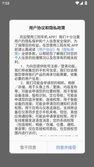 三阳机车(摩托智造平台) 三阳机车(摩托智造平台)