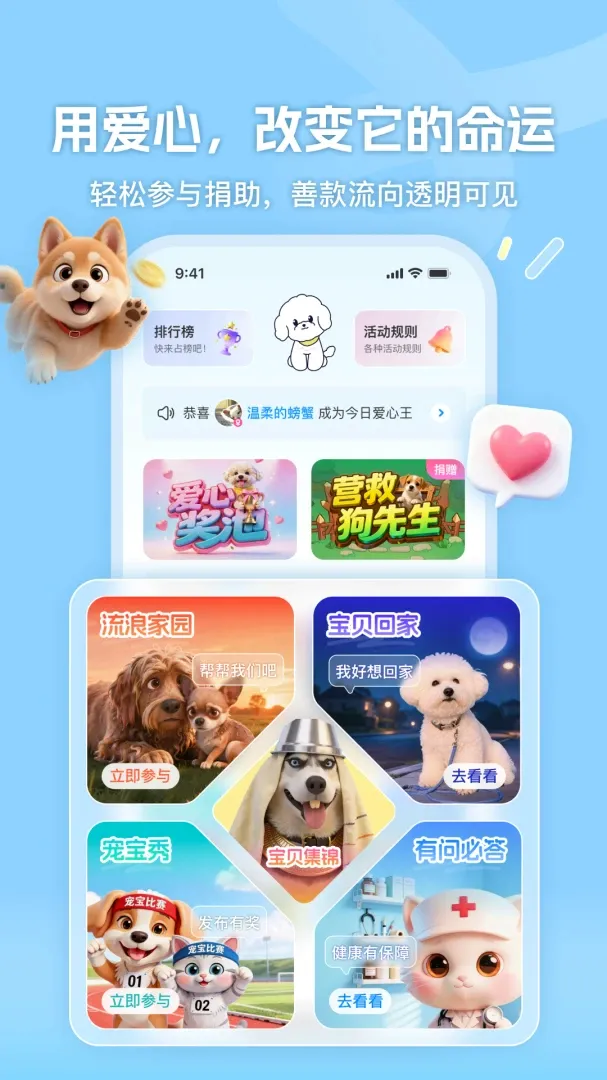 绒屿(流浪动物公益平台) 绒屿(流浪动物公益平台)
