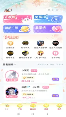 声夜派对2026官方最新版本 声夜派对2026官方最新版本