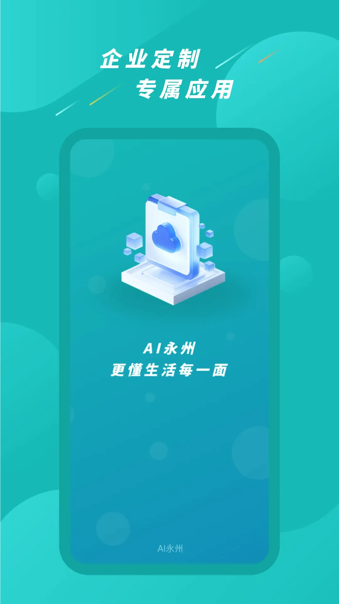 Ai����2026���°汾v1.1.3 �ֻ���