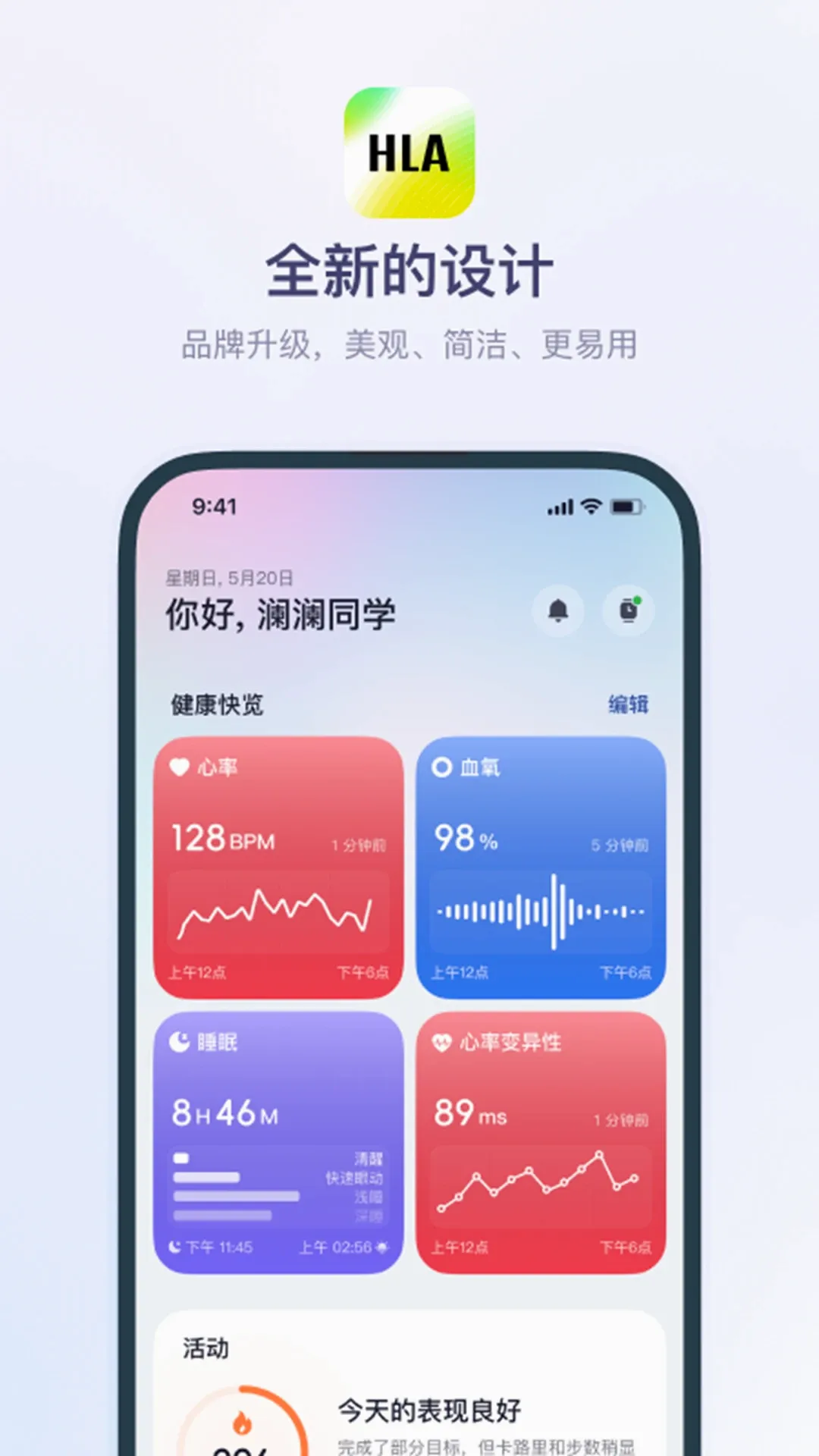 HLA�˶�����(�˶�����Ӧ��)v1.0.10 ��׿��