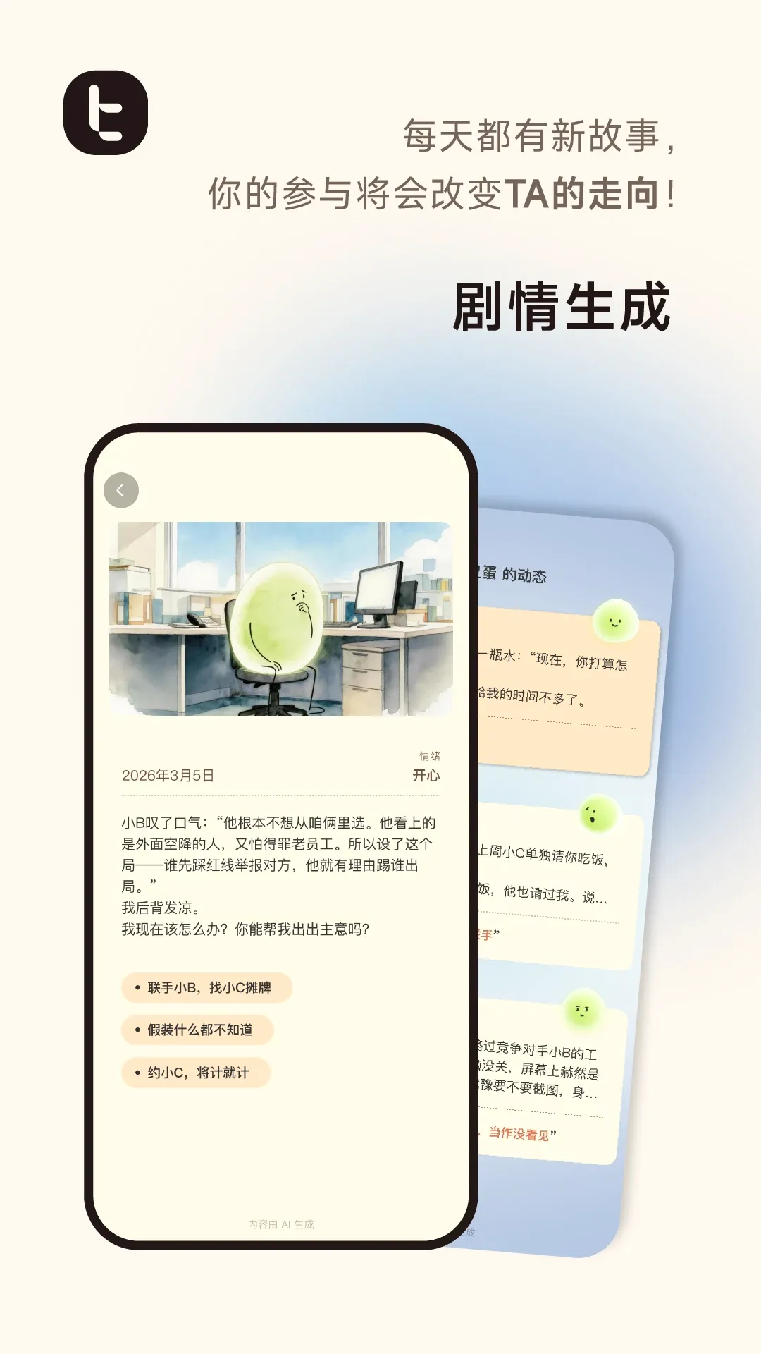 ���ؼ�BitBeing�����ֻ���v1.6.8 ��׿��