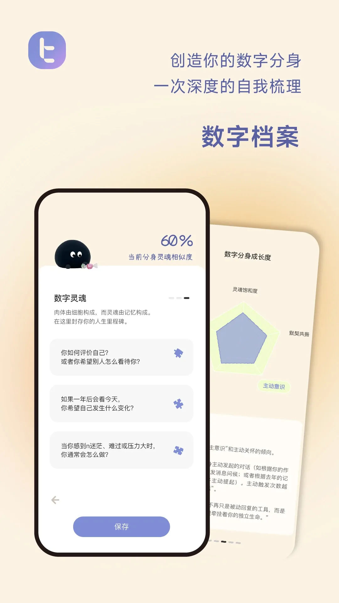 ���ؼ�BitBeing�����ֻ���v1.6.8 ��׿��